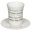 Ceramic Kiddush Cup 9 cm with Saucer - UK46052