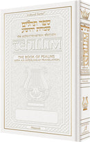 Interlinear Tehillim / Psalms - Pocket Size - Hard Cover - White Cover