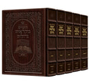 חומש מקראות גדולות - Chumash Mikra'os Gedolos - Slipcased Set - Yerushalayim Hand-Tooled 2-Tone Leather
