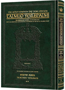 Talmud Yerushalmi - English Edition - Daf Yomi Size - Tractate Terumos Vol 2 (55b-107a)