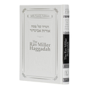 The Rav Miller Haggadah -  הגדה של פסח אורות אביגדור