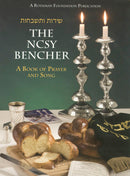 NCSY Bencher Pocket Size - English Edition - A book of prayer and song