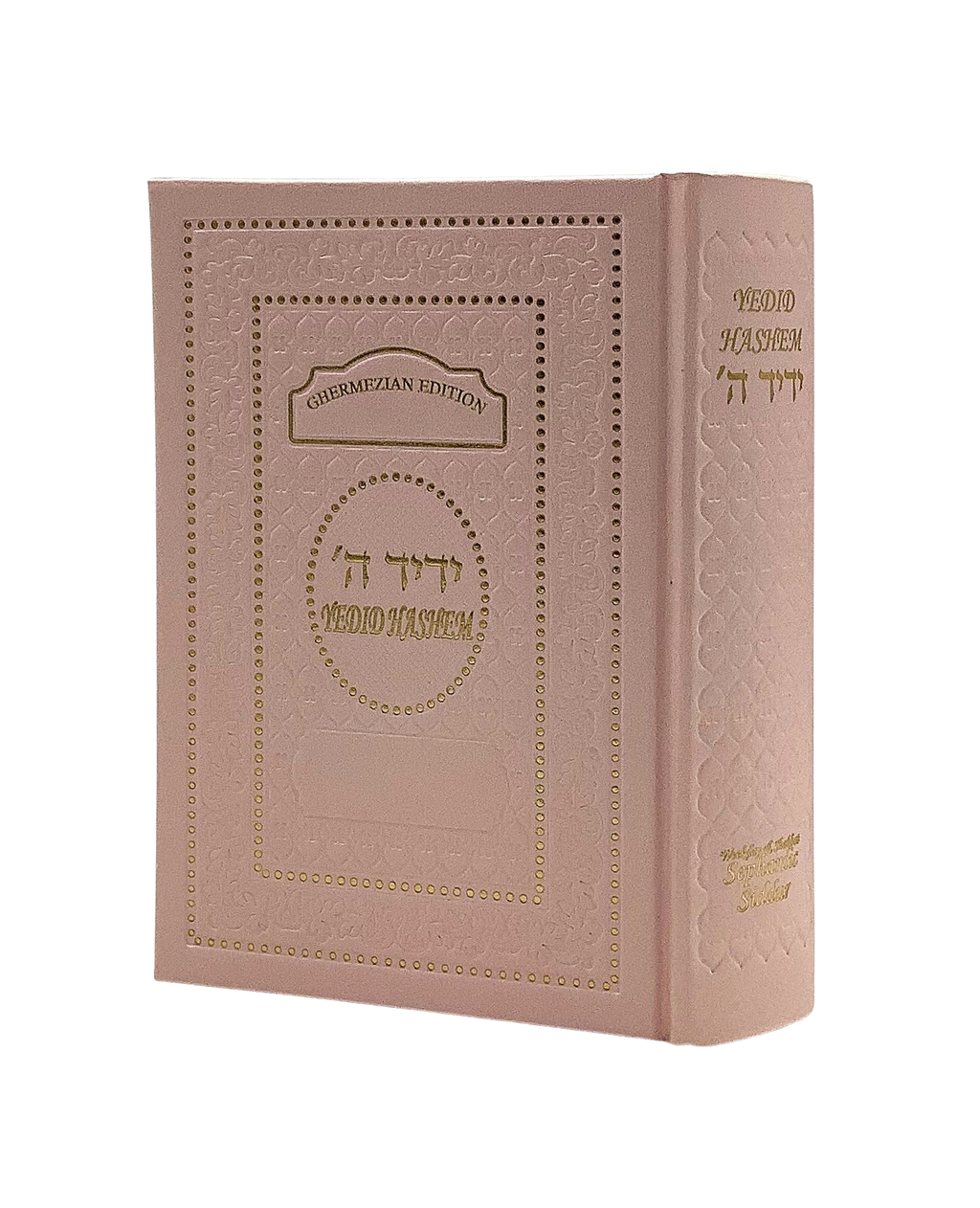 人文 THE BOOK OF LOGIC English and Hebrew 人文 THE BOOK OF LOGIC