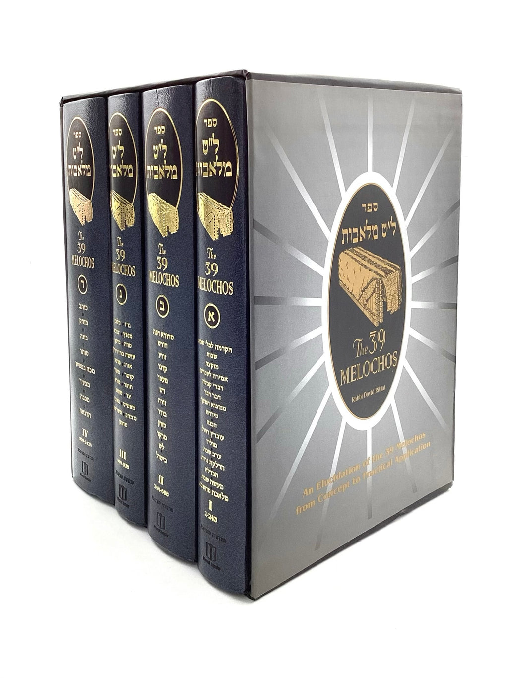 39 MELOCHOS (Ribiat) With New Index - 4 Vol. – Judaica Spot