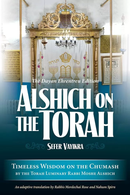 Alshich on the Torah - Vayikra