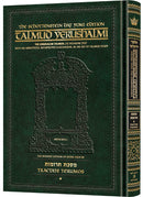 Talmud Yerushalmi - English Edition - Daf Yomi Size - Tractate Terumos Vol 1 (1a-55a)