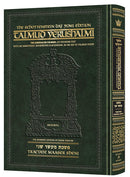 Talmud Yerushalmi - English Edition - Daf Yomi Size - Tractate Maaser Sheni