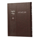 גמרא סוטה - וילנא - רגיל