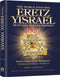 The World That Was: Eretz Yisrael - Book I: Upheaval and Renaissance