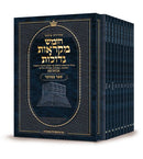 Czuker Edition Hebrew Chumash Mikra'os Gedolos Pocket Bamidbar Slipcased Set