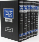 שיעורי תורה לרופאים - סט ו"כ חדש