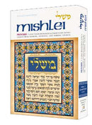 MISHLEI - PROVERBS - Anthologized - Vol. 2 - H/C - Artscroll