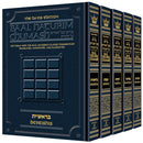 Baal Haturim Chumash - 5 Volume Slipcased Set - Artscroll