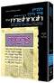 Mishnah Eduyos - Nezikin 3a - Yad Avraham Vol. 24 - h/c