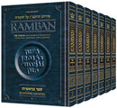 Chumash Ramban - Artscroll - 7 vol. - Full Size