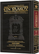 Ein Yaakov - Berachos vol. 1 - Folios 2a-30b - Chapters 1-4