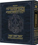 Kesuvim - Daniel - Ezra - Nehemiah - Artscroll