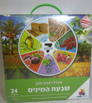 SHABBOS TABLE PUZZLE 70 PC