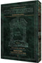 Talmud Yerushalmi - English Edition - [#36] Sotah vol. 1 - ArtScroll - Full Size