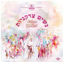 Nashim Tzidakaniyot Voices Of Geulah CD