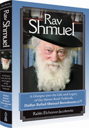 Rav Shmuel - Rav Shmuel Berenbaum zt"l