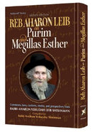 Reb Aharon Leib on Purim and Megillas Esther