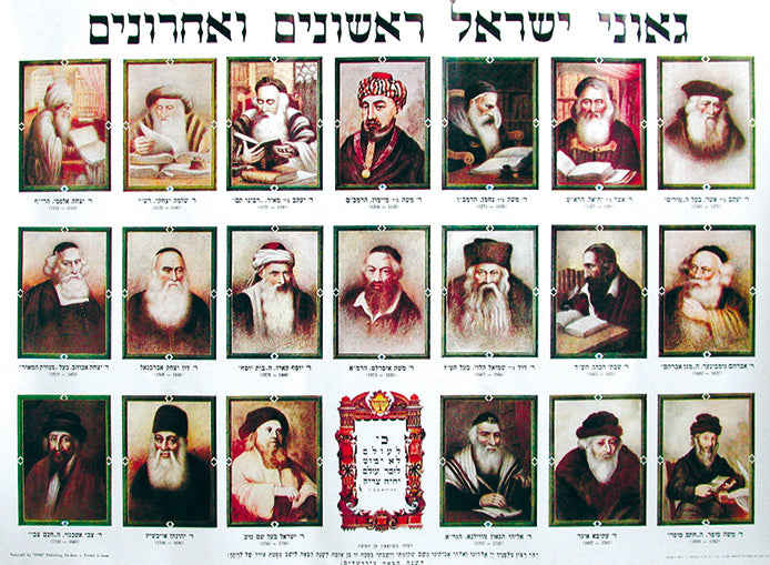 Laminated Sukkah Poster (20 x 28"), P29