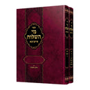 מי השלוח - איזביצא - ב"כ