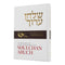 Shulchan Aruch HaRav: Orach Chaim - Volume 10