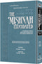 Mishnah Elucidated - Zeraim 2 - Kilayim - Sheviis