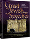 Great Jewish Speeches - A collection of classic and inspirational messages from Torah personalities