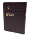 Tehillim Yesod Hatfilah, Brown, Soft Cover 4x6, Faux Leather