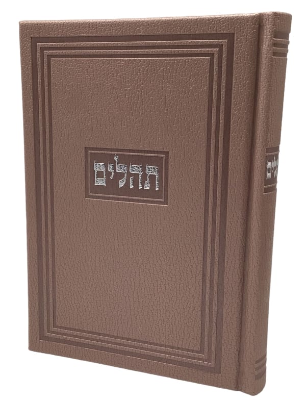 Tehillim Yesod Hatfilah - Pearl Pink, Hard Cover 5x7, Faux Leather