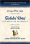 Talelei Oros - Megillas Esther Anthology