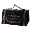 Etrog Box Leather Look with Silver Print