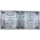 Rosh Hashana Card - Silver - 18 cm