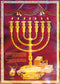 Laminated Sukkah Poster (20 x 28") P564