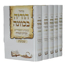 מחזור הודיה בכוונה - כמנהג הספרדים ועדות המזרח - ה"כ