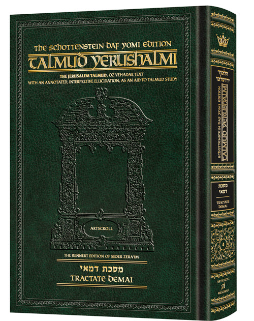 Talmud Yerushalmi  - Tractate Demai - English Edition - Daf Yomi Size