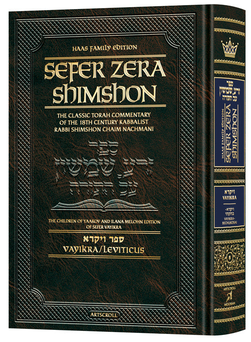 Sefer Zera Shimshon - Vayikra