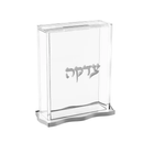 Tzedakah Box, Wave - Silver