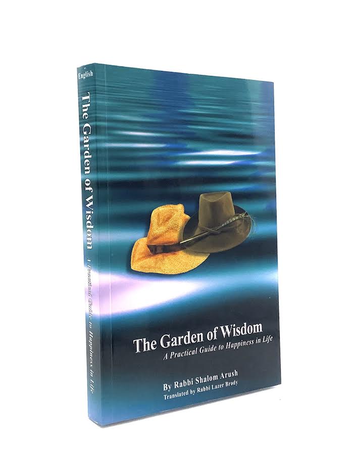 THE GARDEN OF WISDOM