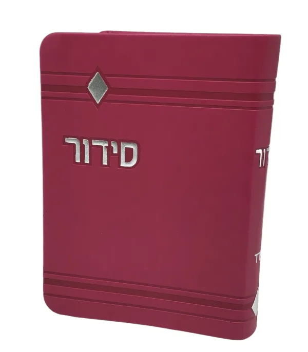 Siddur Yesod Hatefillah, Nusach Sefard, Hot Pink, Soft Cover 4x6, Faux Leather