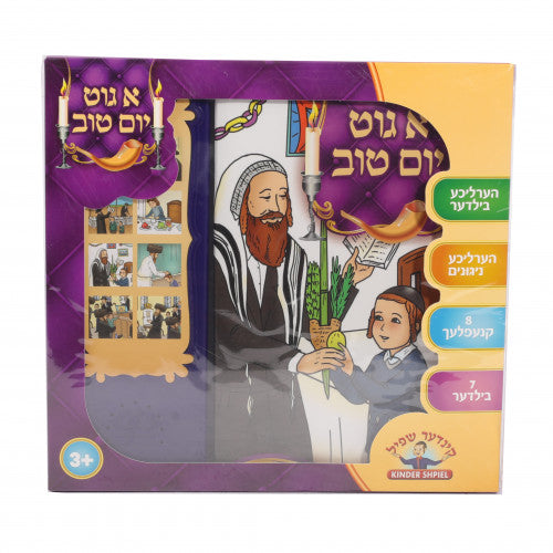 A Gut Yom Tov Singing Book