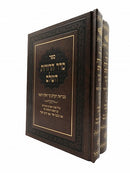 Seder Hadorot [2 volumes]