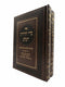 Seder Hadorot [2 volumes]