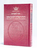 Kinnos / Tishah B'av Siddur - Sefard - f/s h/c