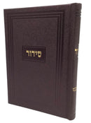Siddur Yesod Hatefillah, Nusach Ashkenaz, Metallic Blue, Hard Cover 5x7