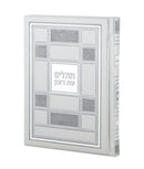 Tehilim - Square Style - Gray - H/C