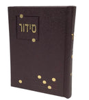 Siddur Yesod Hatefilah, Nusach Ashkenaz, Brown, Hard Cover 4x6